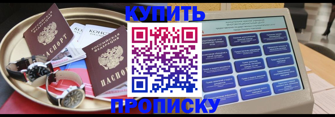 временная регистрация госуслуги в Миассе