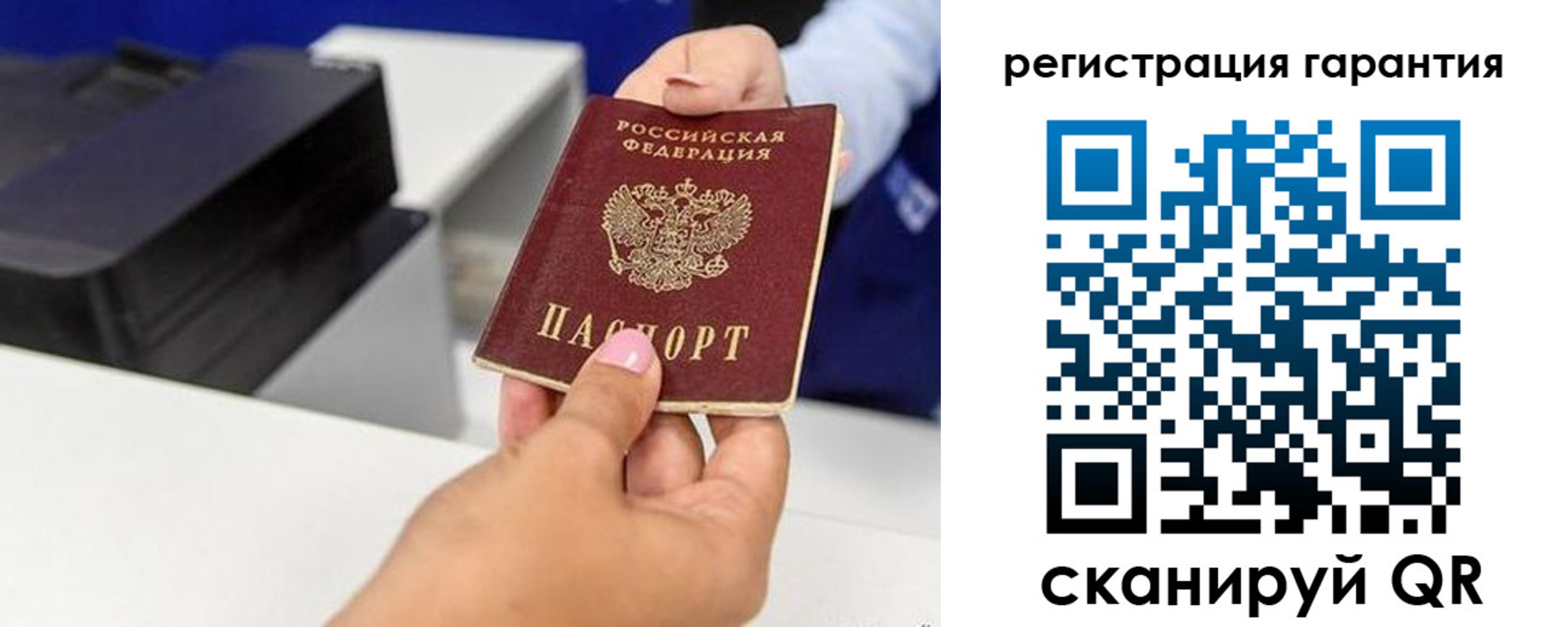 прописка в квартире в Миассе