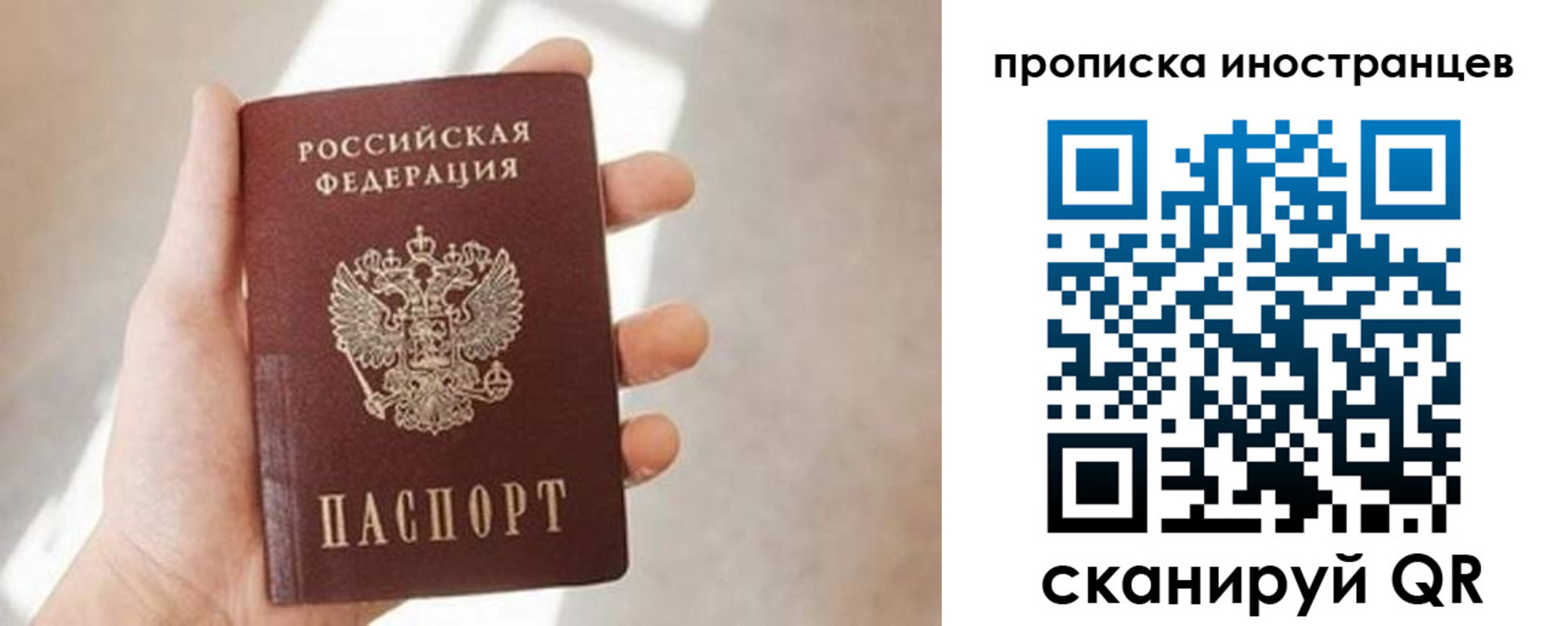 прописка для кредита в Миассе