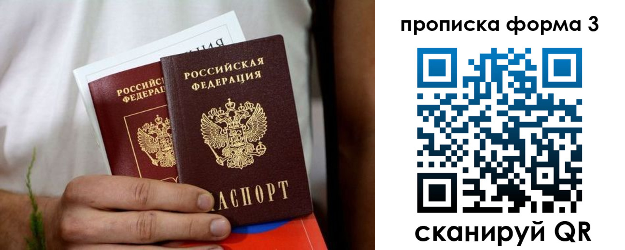 временная регистрация для всех в Миассе