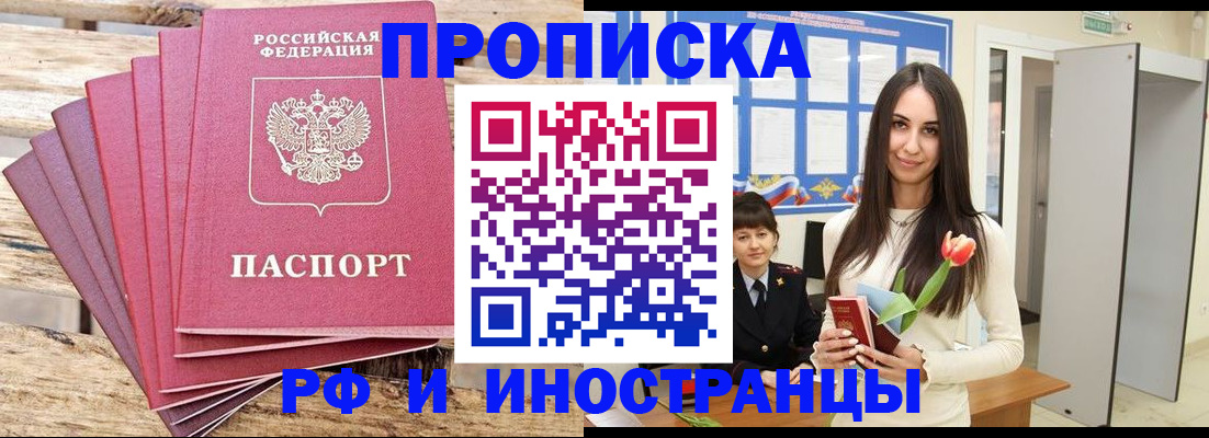 найти адрес прописки в Миассе