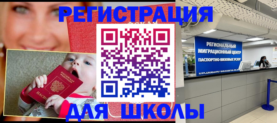 прописка гарантия в Миассе