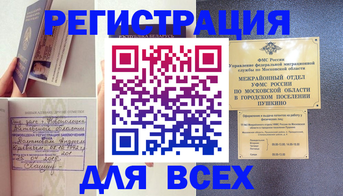 пропишу в квартире в Миассе